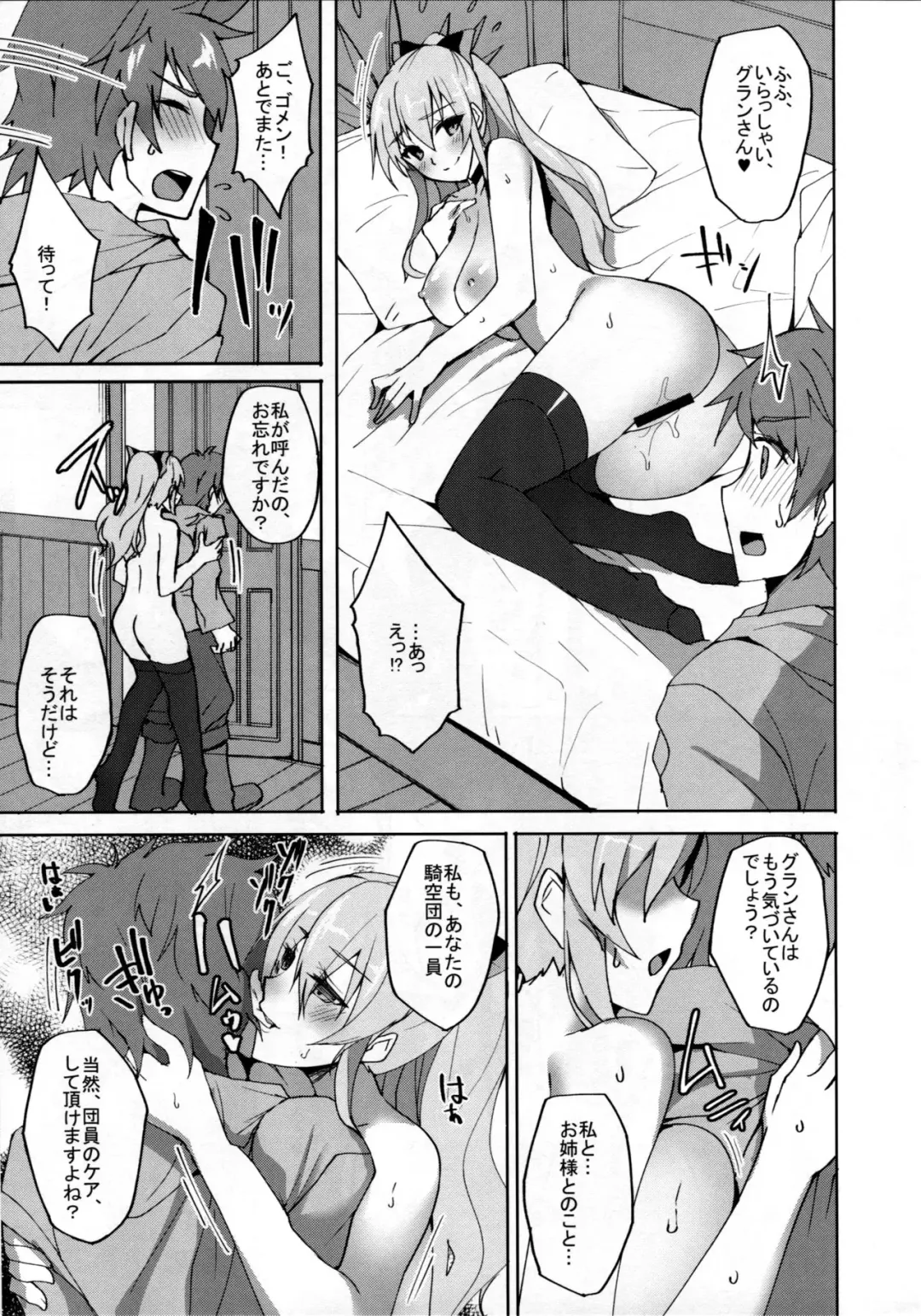 [Takeda Aranobu] Vira ga Anal SEX ni Kodawaru Wake Fhentai - Page 4