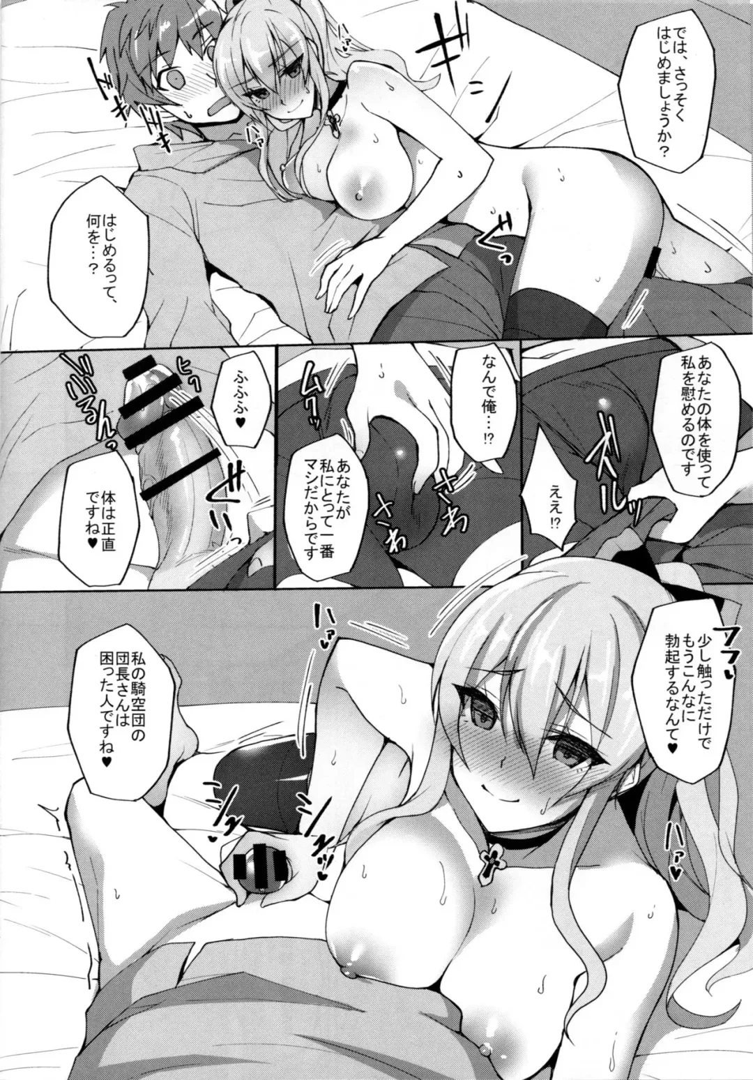 [Takeda Aranobu] Vira ga Anal SEX ni Kodawaru Wake Fhentai - Page 5