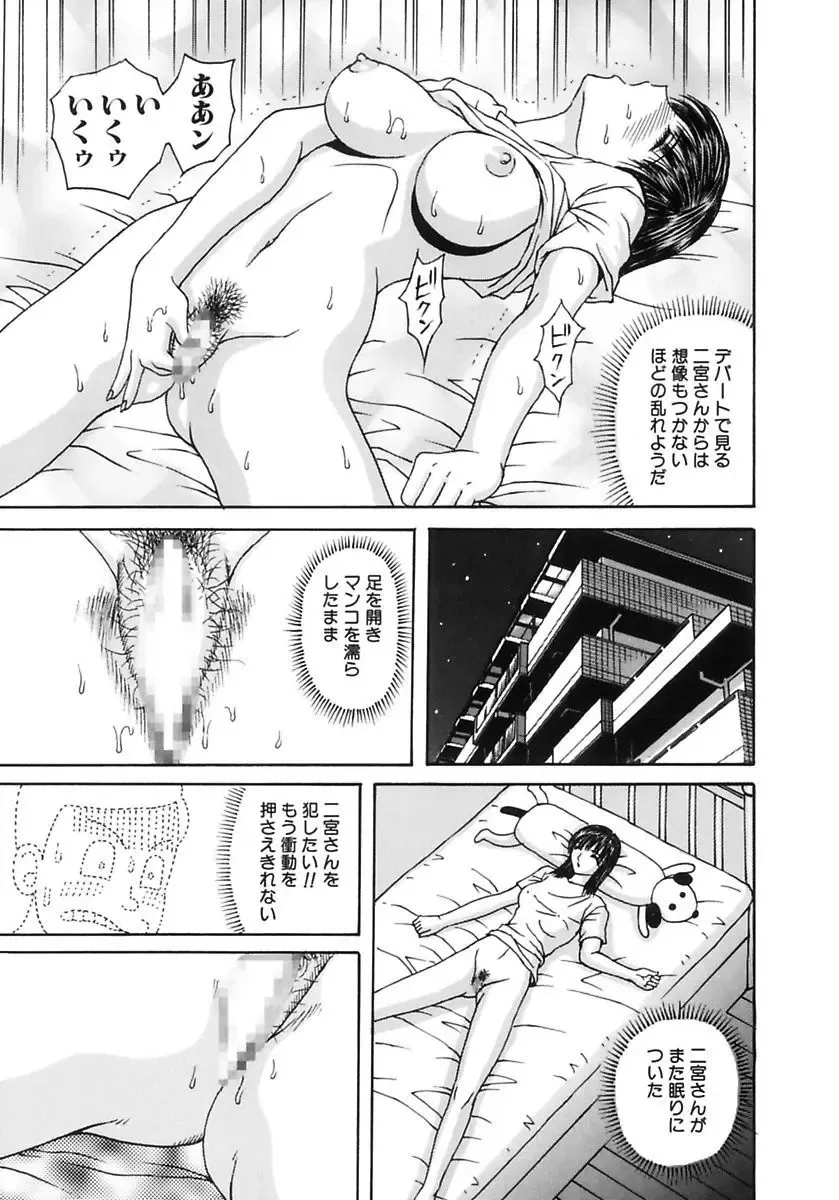 [Arai Kaikan] Gakkou no Dorei Fhentai - Page 109