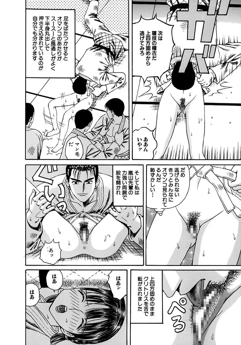 [Arai Kaikan] Gakkou no Dorei Fhentai - Page 40