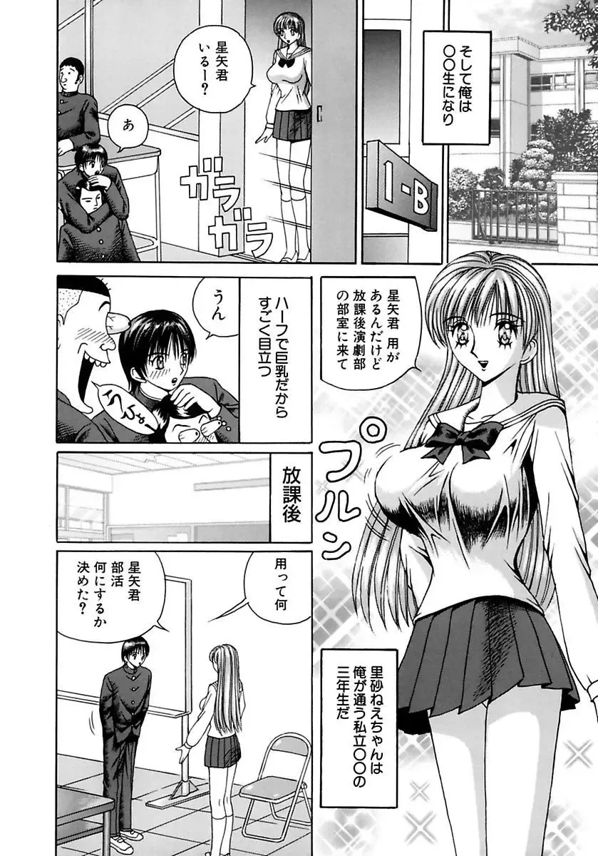 [Arai Kaikan] Gakkou no Dorei Fhentai - Page 86