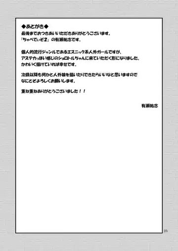 [Aruse Yuuji] Salamandra no Hako | Salamandra's Chest Fhentai - Page 24