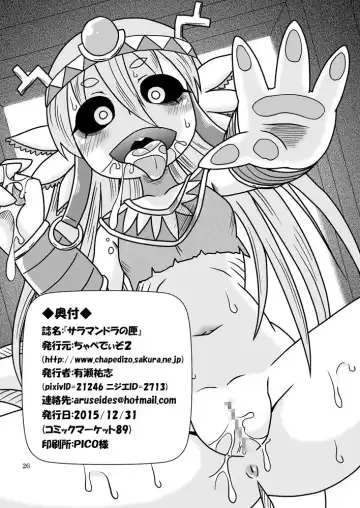 [Aruse Yuuji] Salamandra no Hako | Salamandra's Chest Fhentai - Page 25