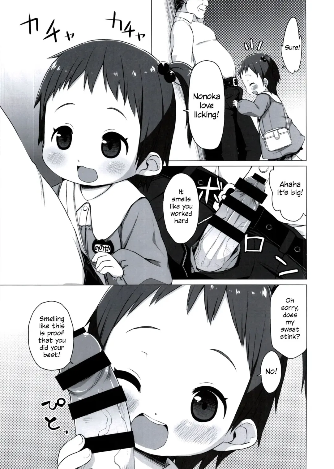 [Miyasaka Takaji] Shiritsu Miyasaka Youchien ~Shichiten Battou Enji Bon Soushuuhen~ Ch. 3 Fhentai - Page 5