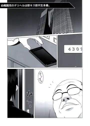 Read [Miyasaka Takaji] Shiritsu Miyasaka Youchien ~Shichiten Battou Enji Bon Soushuuhen~ Ch. 3 - Fhentai