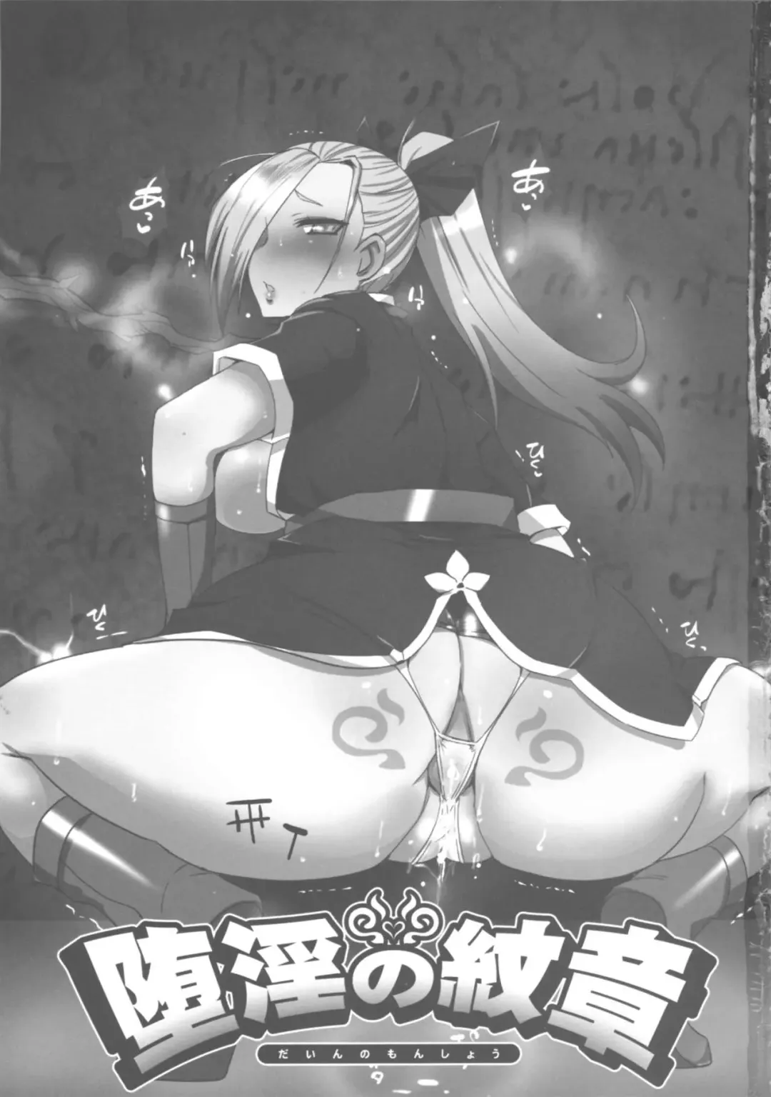 [Bbsacon] Dain no Monshou Fhentai - Page 2