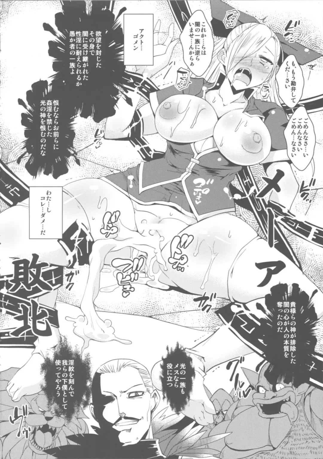 [Bbsacon] Dain no Monshou Fhentai - Page 5