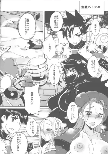 [Bbsacon] Dain no Monshou Fhentai - Page 17