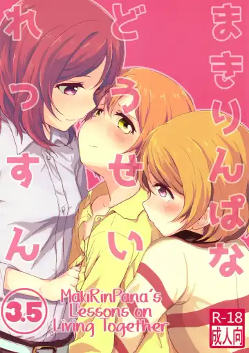 Read [Itsuki Kuro] MakiRinPana Dousei Lesson 3.5 | MakiRinPana's Lessons on Living Together 3.5 - Fhentai