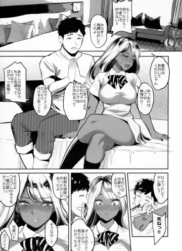 [Sakagami Umi] GalPa! 2 Fhentai - Page 4