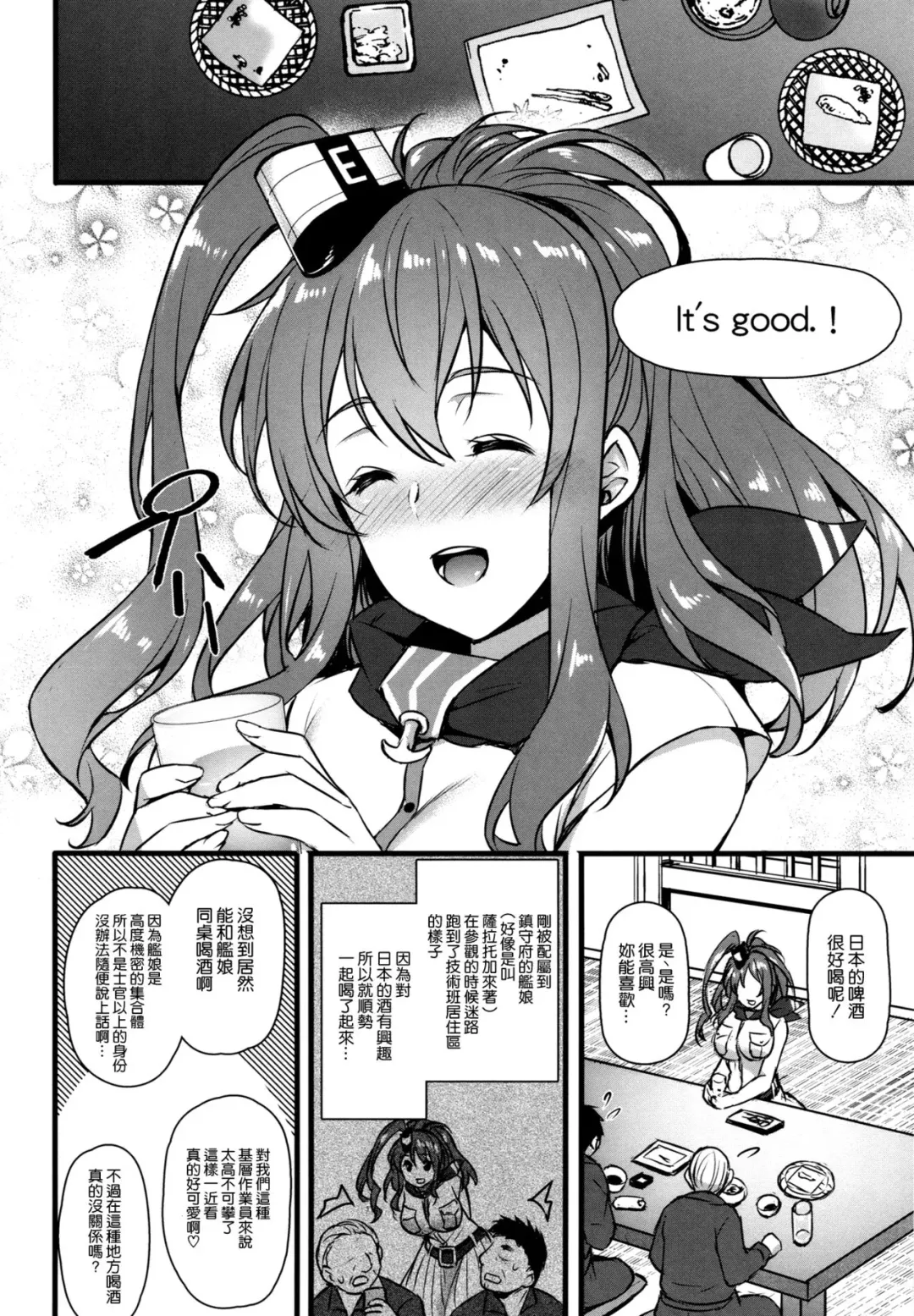 [Abe Inori] Deisui Sara-chan Omochikaeri Namahame Sex Fhentai - Page 4