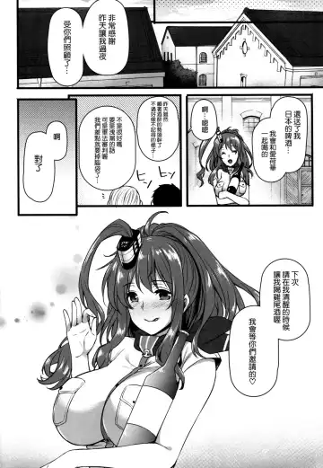 [Abe Inori] Deisui Sara-chan Omochikaeri Namahame Sex Fhentai - Page 24