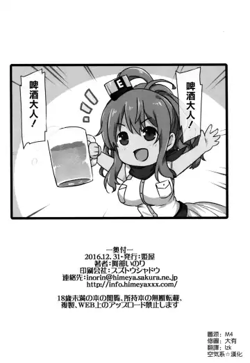 [Abe Inori] Deisui Sara-chan Omochikaeri Namahame Sex Fhentai - Page 26