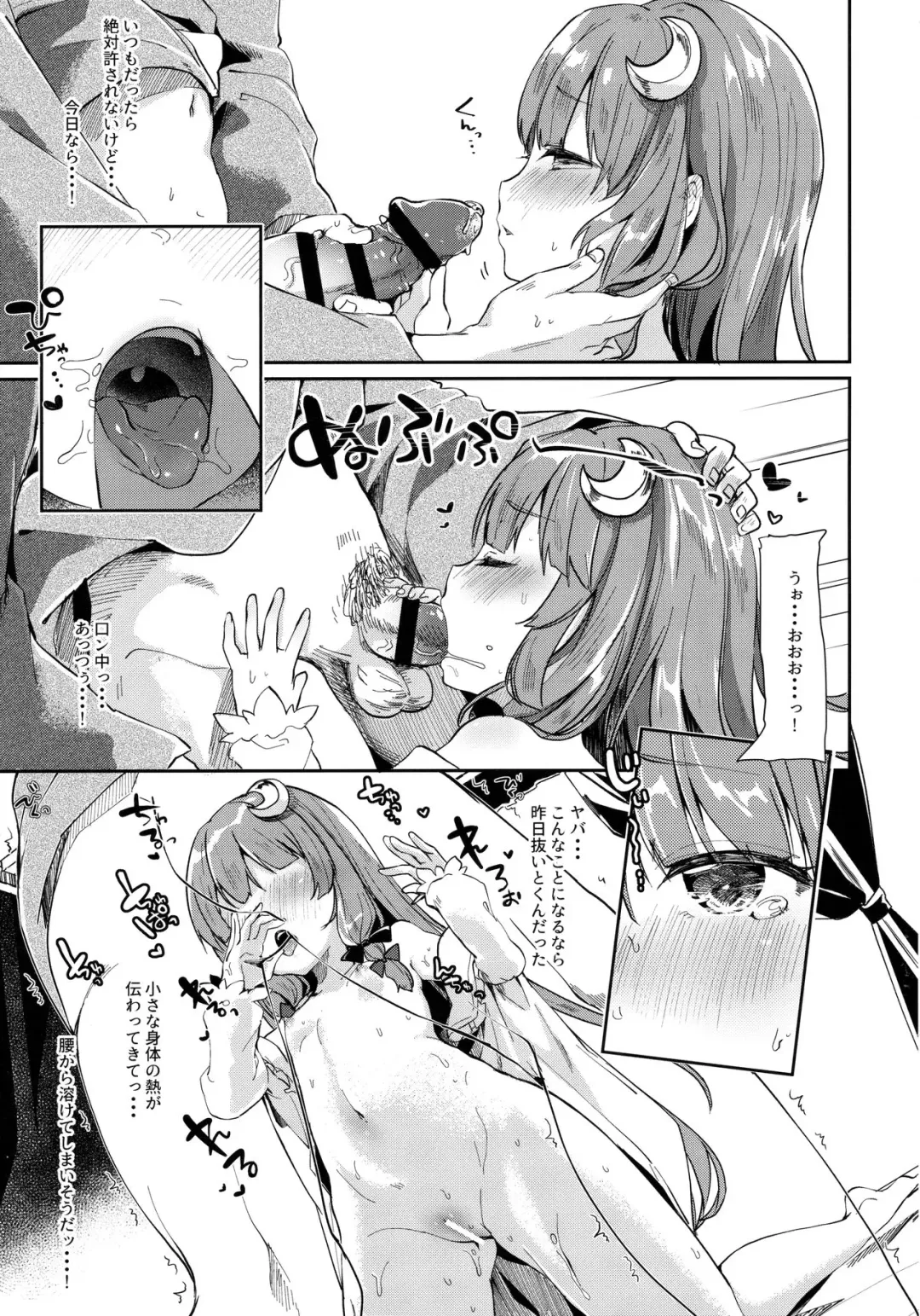 [Tamano Kedama] 39°C no Binetsu Fhentai - Page 10