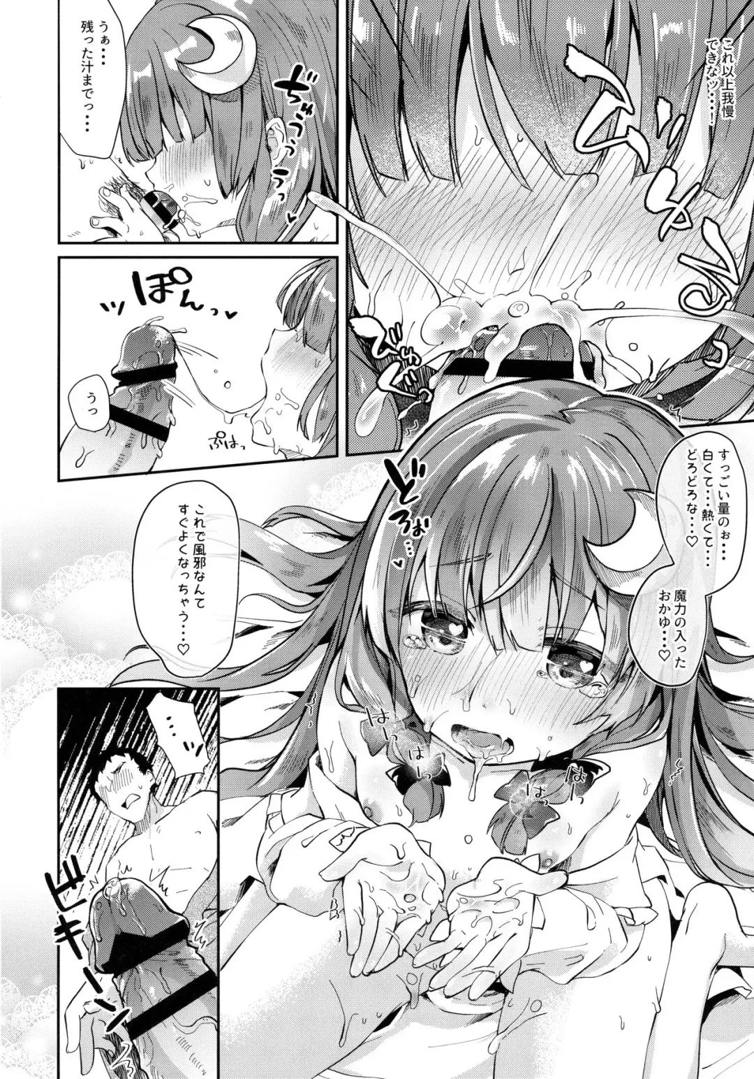 [Tamano Kedama] 39°C no Binetsu Fhentai - Page 11