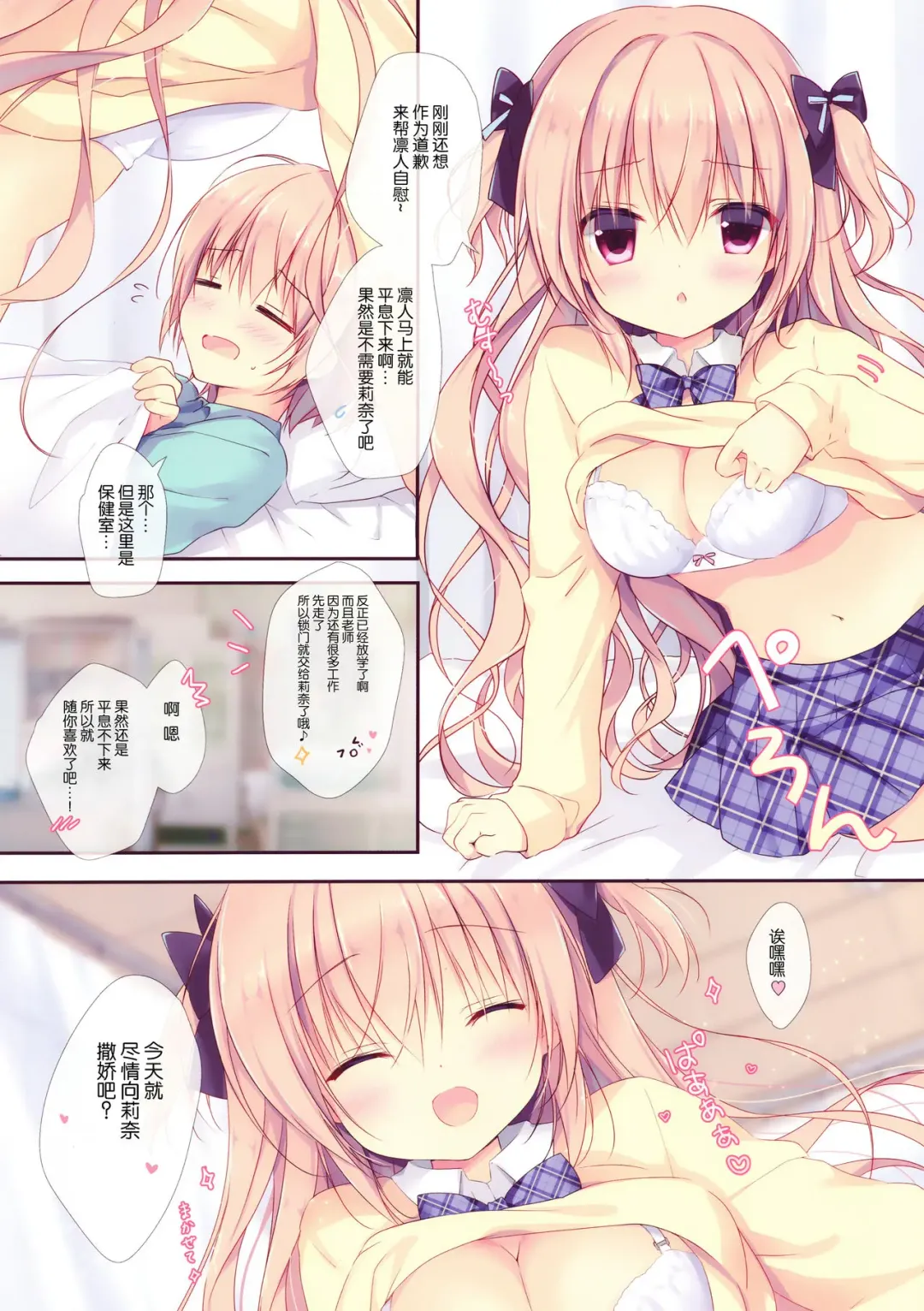 [Miyasaka Miyu] Boku wa Imouto ni Katenai. 2 Fhentai - Page 10