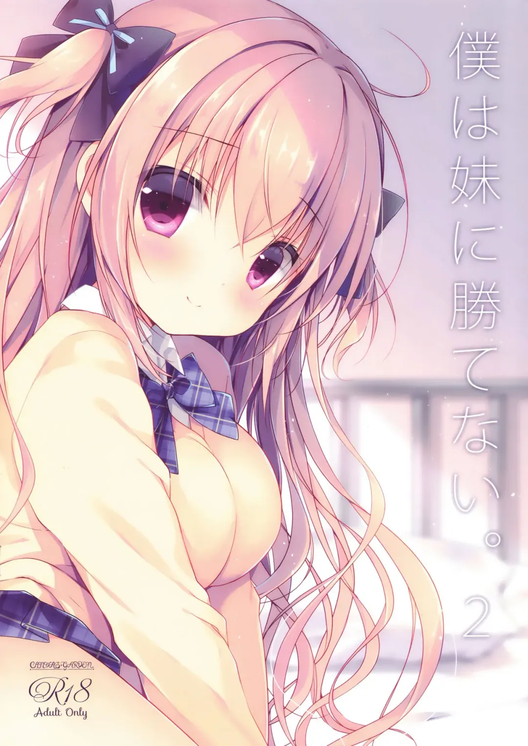 [Miyasaka Miyu] Boku wa Imouto ni Katenai. 2 Fhentai - Page 19