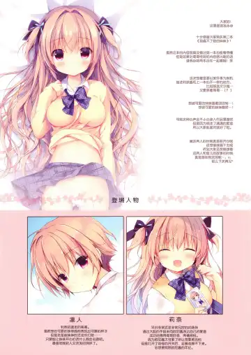 [Miyasaka Miyu] Boku wa Imouto ni Katenai. 2 Fhentai - Page 4