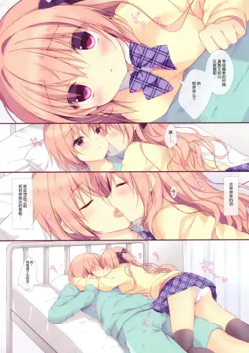 [Miyasaka Miyu] Boku wa Imouto ni Katenai. 2 Fhentai - Page 8