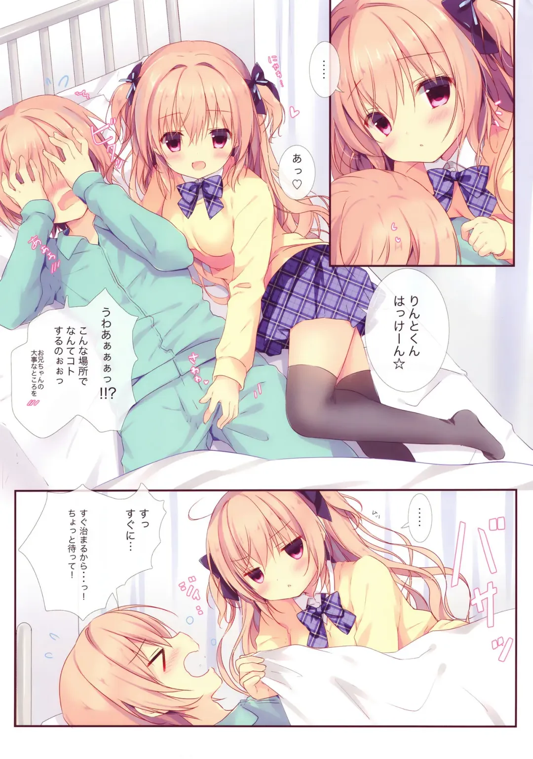 [Miyasaka Miyu] Boku wa Imouto ni Katenai. 2 Fhentai - Page 8