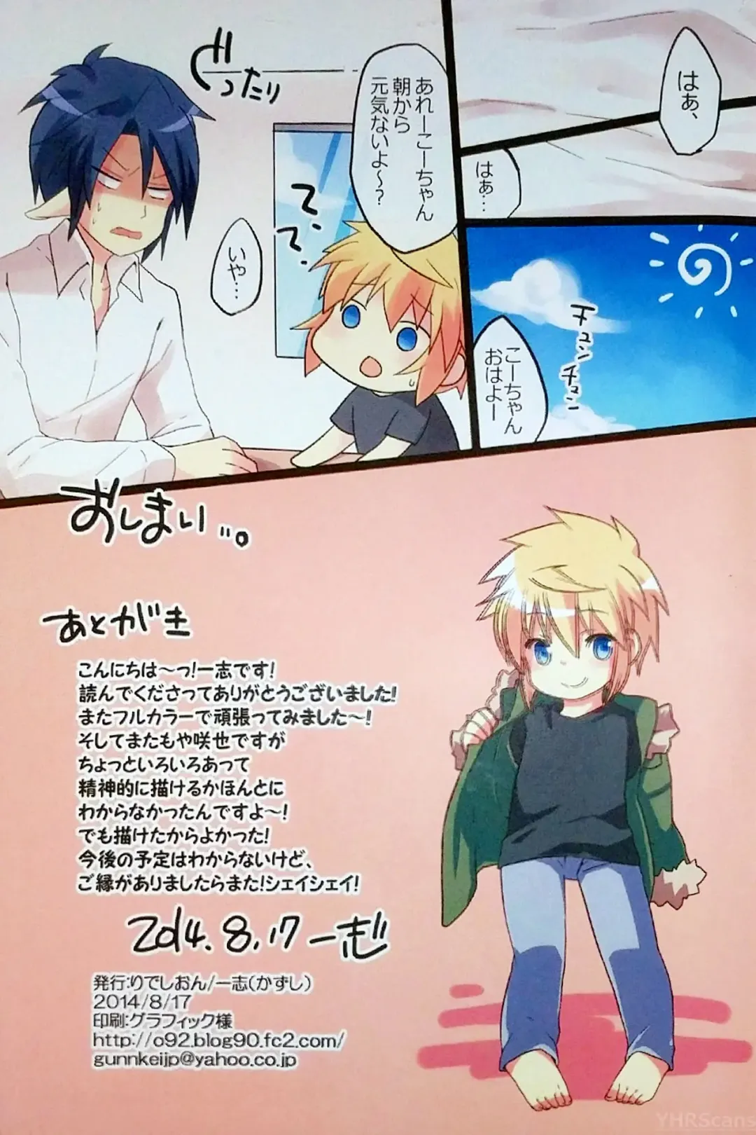 [Kazushi] Ore no Karada de Genki Dashite! Fhentai - Page 13