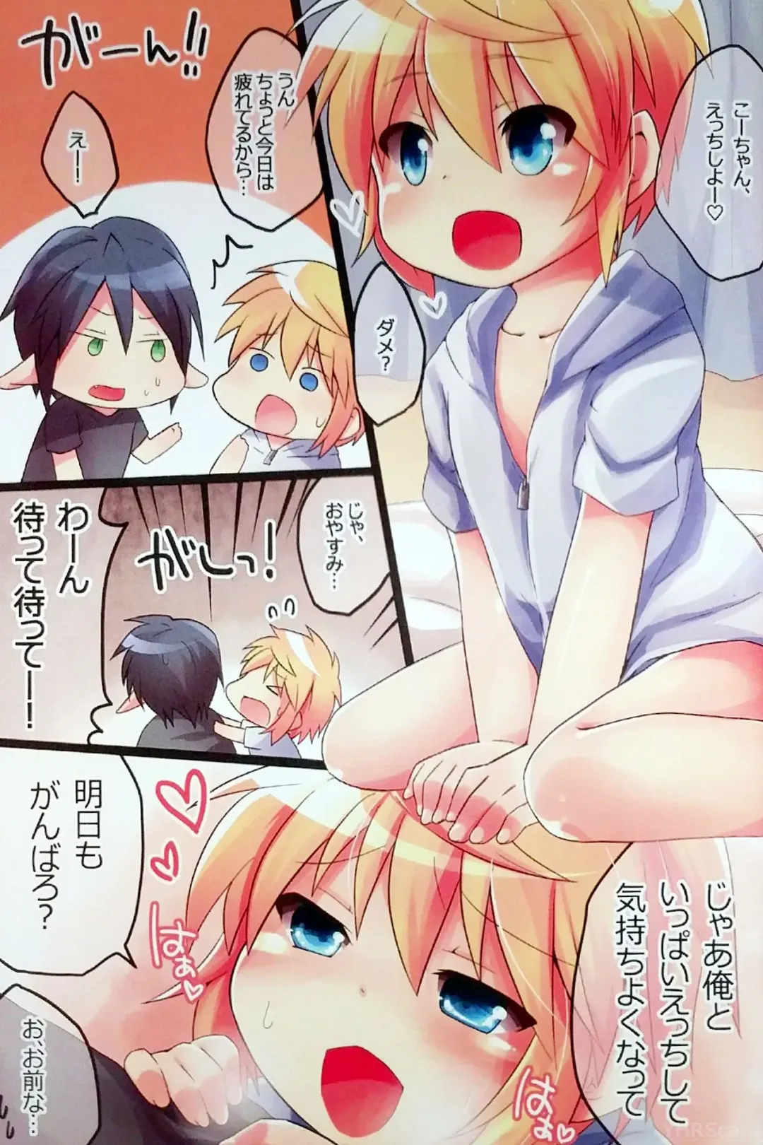 [Kazushi] Ore no Karada de Genki Dashite! Fhentai - Page 3