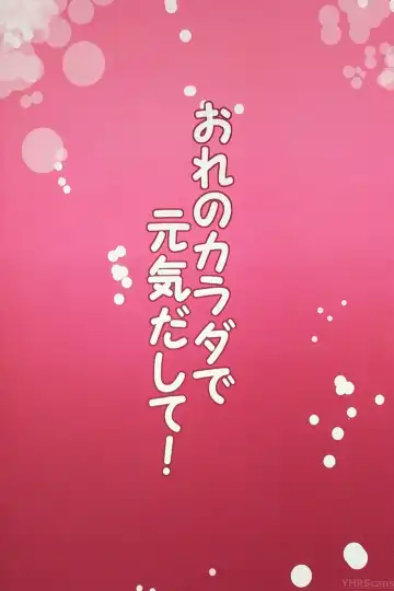 [Kazushi] Ore no Karada de Genki Dashite! Fhentai - Page 14