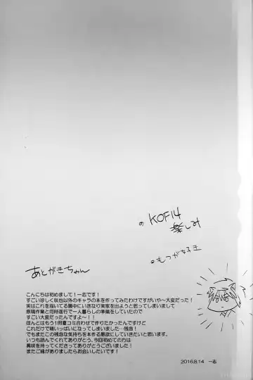 [Kazushi] Boku no Mao. Fhentai - Page 20