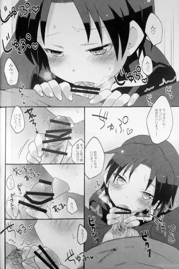 [Kazushi] Boku no Mao. Fhentai - Page 9