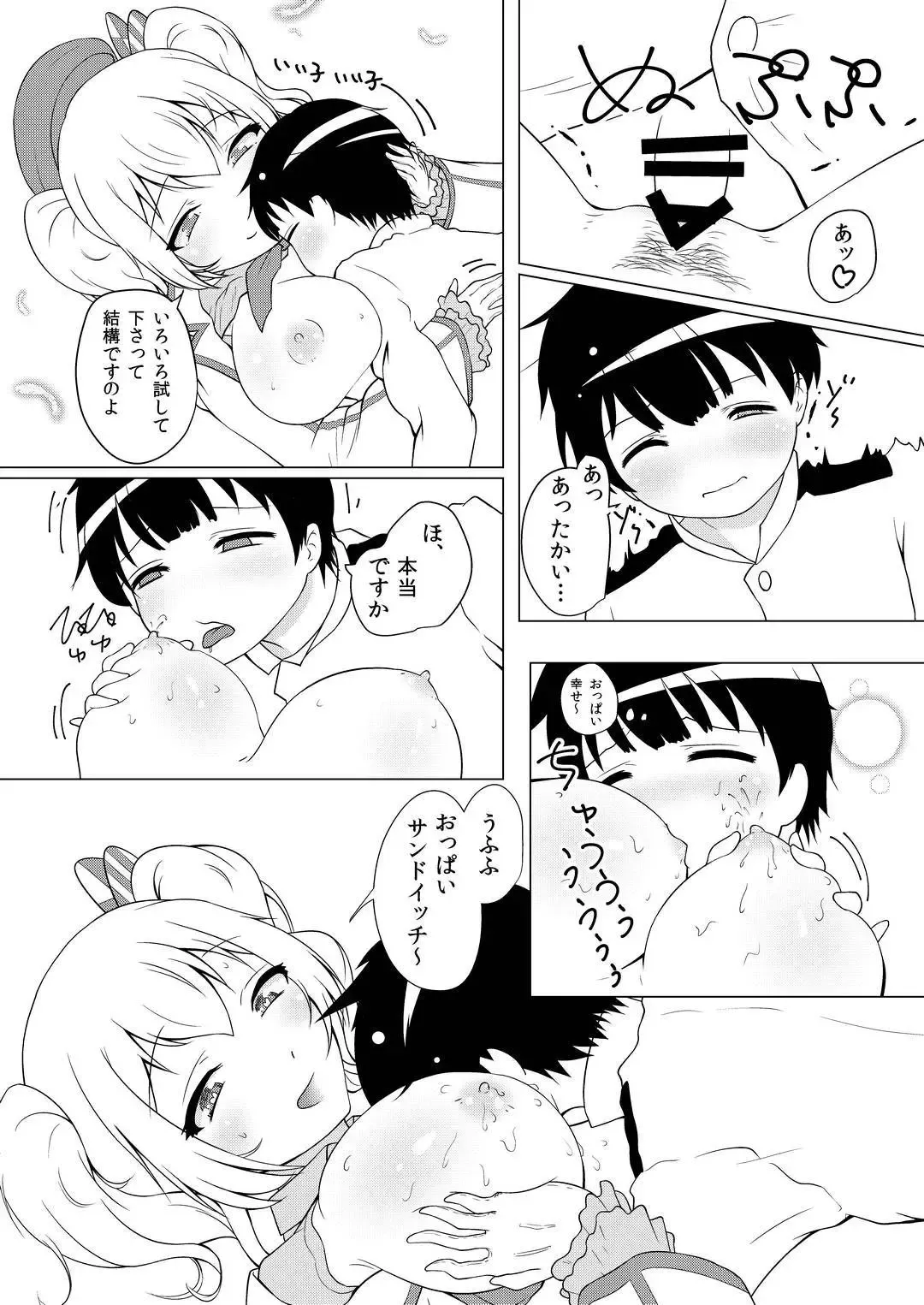 Shota Teitoku ga Katori to Kashima ni Shiborareru Hanashi Fhentai - Page 9