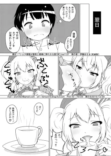 Shota Teitoku ga Katori to Kashima ni Shiborareru Hanashi Fhentai - Page 14