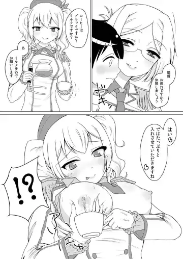 Shota Teitoku ga Katori to Kashima ni Shiborareru Hanashi Fhentai - Page 4