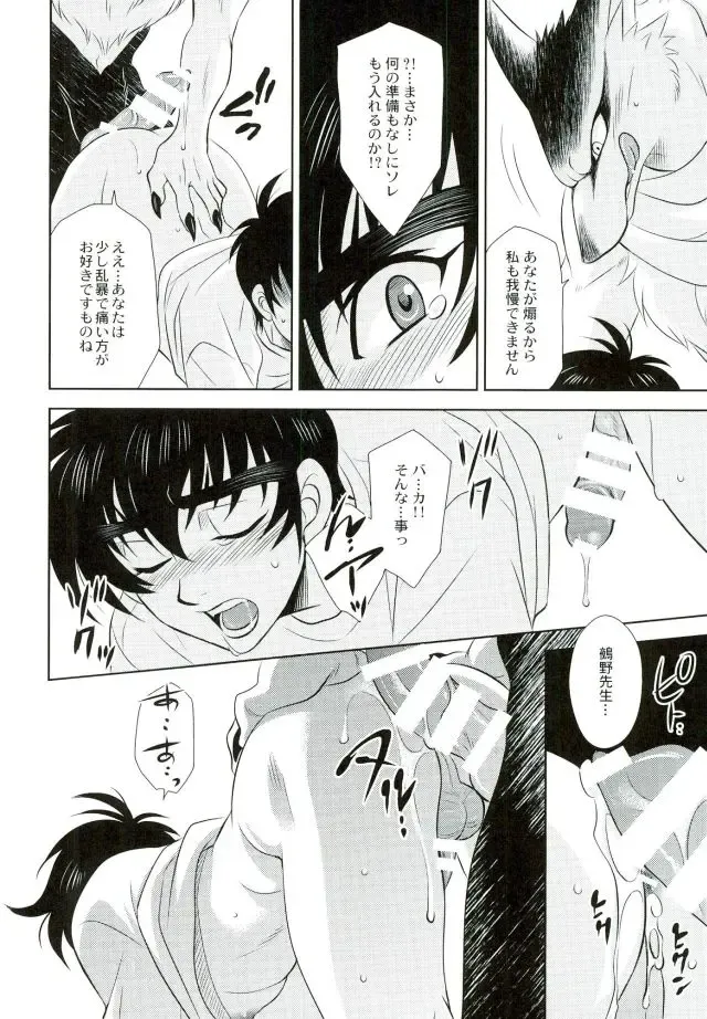 [Tatsuse Yumino] Anata ni Amaete Hoshii kara Fhentai - Page 34