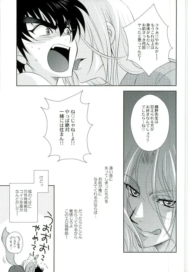 [Tatsuse Yumino] Anata ni Amaete Hoshii kara Fhentai - Page 43