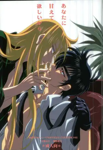 Read [Tatsuse Yumino] Anata ni Amaete Hoshii kara - Fhentai