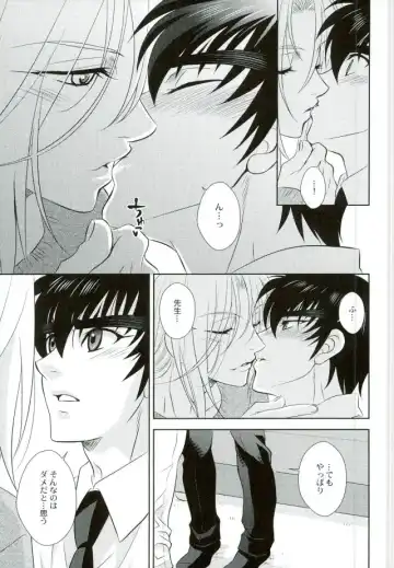 [Tatsuse Yumino] Anata ni Amaete Hoshii kara Fhentai - Page 11