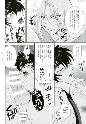 [Tatsuse Yumino] Anata ni Amaete Hoshii kara Fhentai - Page 18