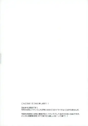 [Tatsuse Yumino] Anata ni Amaete Hoshii kara Fhentai - Page 2