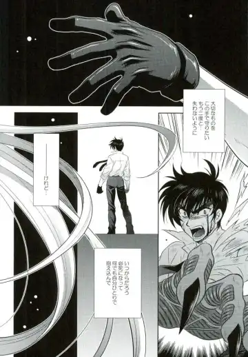 [Tatsuse Yumino] Anata ni Amaete Hoshii kara Fhentai - Page 22