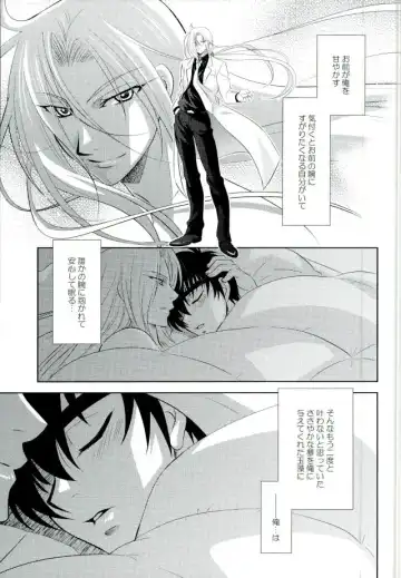 [Tatsuse Yumino] Anata ni Amaete Hoshii kara Fhentai - Page 23