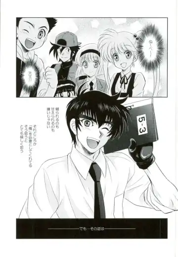 [Tatsuse Yumino] Anata ni Amaete Hoshii kara Fhentai - Page 3