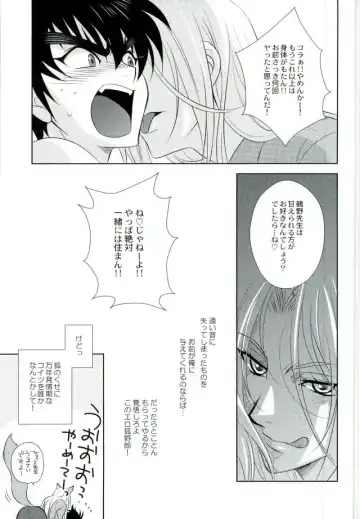 [Tatsuse Yumino] Anata ni Amaete Hoshii kara Fhentai - Page 43