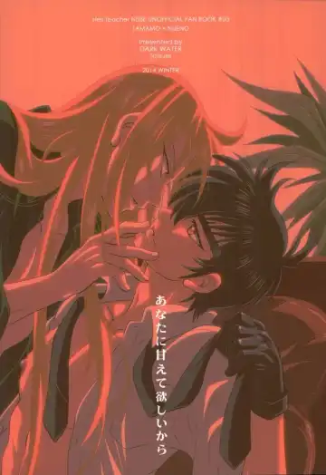 [Tatsuse Yumino] Anata ni Amaete Hoshii kara Fhentai - Page 48