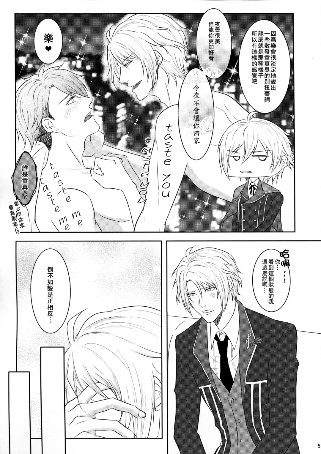 Tsunashi Ryunosuke wa Ketsu de Yaotome Gaku o Daku Fhentai - Page 5