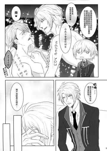 Tsunashi Ryunosuke wa Ketsu de Yaotome Gaku o Daku Fhentai - Page 5