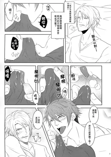Tsunashi Ryunosuke wa Ketsu de Yaotome Gaku o Daku Fhentai - Page 7