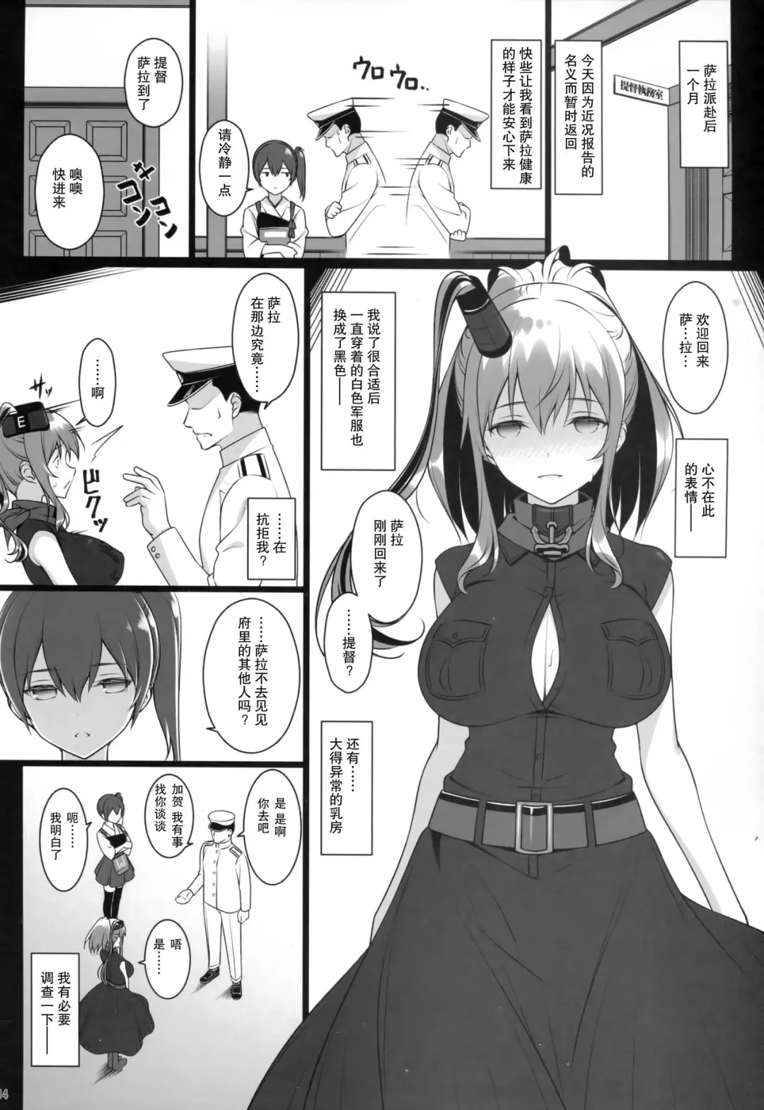[Nemigi Tsukasa] Meushi Dorei Sara no Netorare Choukyou Nisshi Fhentai - Page 14