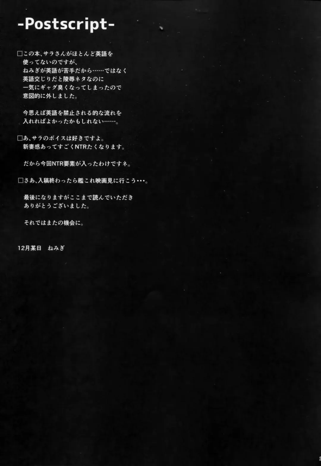 [Nemigi Tsukasa] Meushi Dorei Sara no Netorare Choukyou Nisshi Fhentai - Page 21