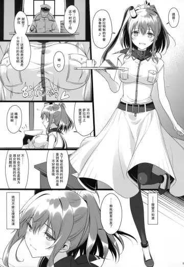 [Nemigi Tsukasa] Meushi Dorei Sara no Netorare Choukyou Nisshi Fhentai - Page 5