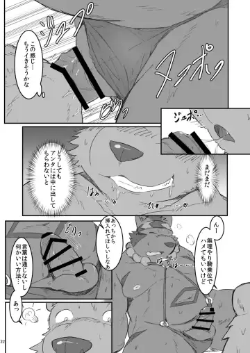 [Gatta] JUNGLE TRIGGERS Fhentai - Page 21